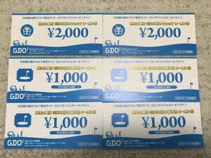 GDO株主優待券8,000円分