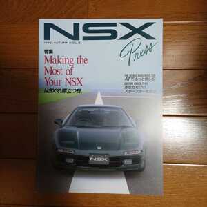 ①NSX・プレス・Vol.8・オーナー情報誌・PRESS・22頁・カタログ