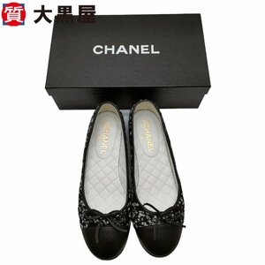 【大黒屋82】CHANEL シャネル パンプス　バレリーナ ブラック ホワイト 39 黒箱付き ココマーク　レディース イタリア製