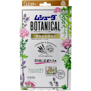 まとめ得 かおりムシューダ ボタニカル 引き出し・衣装ケース用 ラベンダー＆ゼラニウム ２４個入 x [4個] /k