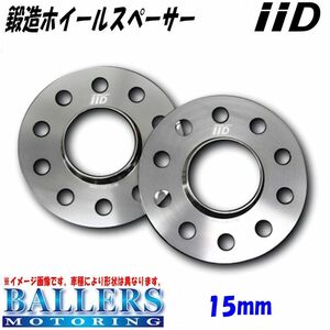 BMW E39 5シリーズ 15mm ハブ有 ホイールスペーサー IID 高品質 高強度 HS-0025-15