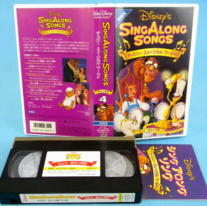 【ビデオ】英語版 / SING ALONG SONGS Vol.4 美女と野獣 / ディズニー ミュージカル ワールド ［VHS］