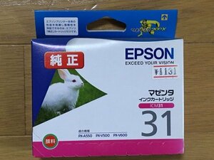 エプソン EPSON インクカートリッジ マゼンタ ICM31