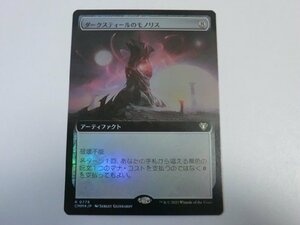 MTG 美品 【ダークスティールのモノリス（拡張アートFOIL）】 （レア） 統率者マスターズ CMM 日 1枚迄