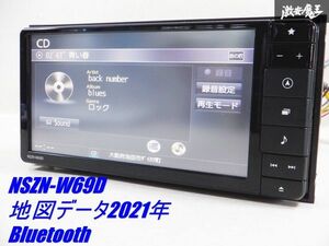 保証付 DAIHATU ダイハツ 純正 ナビ NSZN-W69D 08545-K9122 CN-RS04WDDA 地図データ2021年 Bluetooth BT DVD CD 棚C12