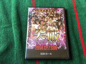 猛者達 男祭り ザ・突破 Championship Vol.3 2014.12.7.SUN at.KBSホール 中古DVD