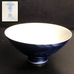 《食器》 銘有「深川製：青地 波模様 飯碗」 高さ：約5.6cm・口：約12cm お茶碗 陶磁器 和食器