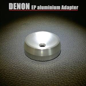 DENON オリジナル / デノン純正 アルミニウム EPアダプター