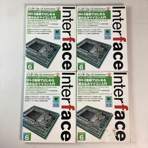 y4249 Interface 2009年 6月号 4冊まとめ SH-2 マイコン基板 + CD-ROM 付属 インターフェース マイコン 開発 CPU基板 中古