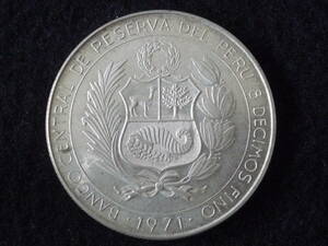 ☆ペルー　５０ソル　１９７１年　銀貨　未使用（BU)☆