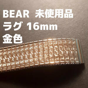 ベアー製 16mm 金色　腕時計 ベルト　バンド watch bear