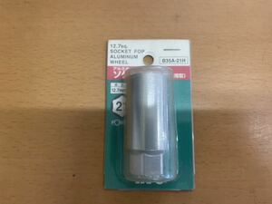 新品未使用 KTC JAPAN KYOTO TOOL 12.7SQ アルミホイール用 差込角 ソケットレンチ 21mm B35A-21H