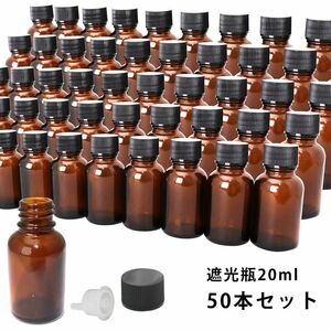 送料無料!!遮光瓶 20ml 黒キャップ、ドロッパー付き　50本セット/遮光瓶 コスメ アロマオイル Z08