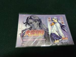 中古■未使用■テレカ テレホンカード■北川真奈瀬■「火焔聖母 -The Virgin on Megiddo- [台紙付き]」■定形発送