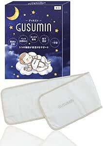 GUSUMIN 寝返り防止 うつ伏せ防止 おくるみ ベルト 赤ちゃん 対策 (単品