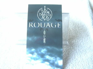 ★ ROUAGE 【白い闇 / カーニバル】 8㎝シングル SCD 