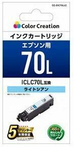 カラークリエーション 【互換】［エプソン：ICLC70L（シアン）対応] リサイクルインクカートリッジ CC-EIC70LLC