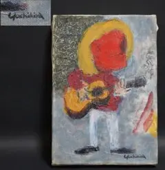 吉平泰明 『ギターをひく男』人物油絵 真作 油彩画布/木製額装