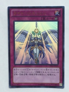 ■★遊戯王 DS14-JPL29　ライト・バニッシュ（ウルトラレア・未使用・美品）