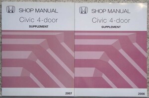 2006- Civic 2.4-door/FA1.FG1 SHOP MANUAL 追補英語版６冊。