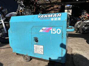 ヤンマー　発電溶接機　実働　YGW150SS GASOLINE150 YANMAR 溶接機　発電機　埼玉から直接引き取りOK