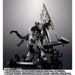 【中古】[FIG](再販)魂ウェブ商店限定 METAL STRUCTURE(メタルストラクチャー) 解体匠機 RX-93 νガンダム専用オプションパーツ フィン・フ