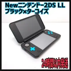 [人気カラー]Newニンテンドー2DS LL ブラック×ターコイズ