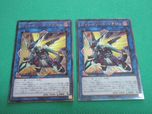 遊戯王　CYHO-JP034　レリーフ　ヴァレルソード・ドラゴン　×2　①