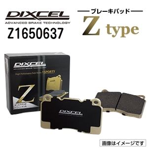 Z1650637 ボルボ 960 WAGON リア DIXCEL ブレーキパッド Zタイプ 送料無料