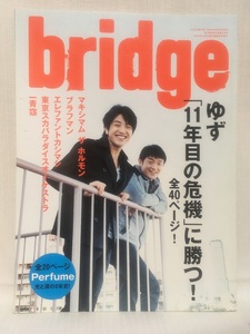 bridge★2008 5 VOL.56 ゆず・エレファントカシマシ・Perfume・東京スカパラダイスオーケストラ・BRAHMAN・HARRY・筋肉少女帯大槻ケンヂ