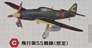 2-C 三式戦闘機 飛燕 II型改 飛行第55戦隊（想定）　ウイングキットコレクション18 幻の傑作機　1/144　エフトイズ　F-toys