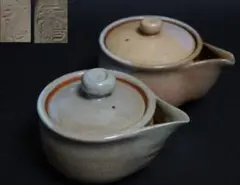 萩焼 天鵬山窯 流れ釉 宝瓶 茶器 二点セット/ 煎茶道具