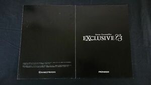 【昭和レトロ】『PIONEER(パイオニア) Exclusive(エクスクルーシブ) Stereo pre-Amplifier(ステレオ プリアンプ) E3 カタログ 1976年1月』