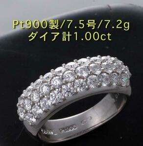 磨き済 Pt900 上質ダイヤモンド1ctリング 7.5号/ke9223