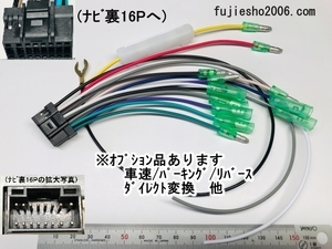 ECLIPSE　イクリプス AVN133M 用電源コード(10P6P/車速配線対応可：オプション）　DENSO TEN 