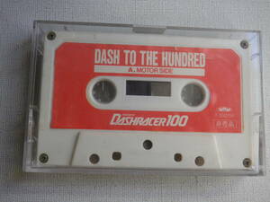 ◆カセット◆非売品　DASHRACER 100　DASH TO THE HUNDRED 　中古カセットテープ多数出品中！