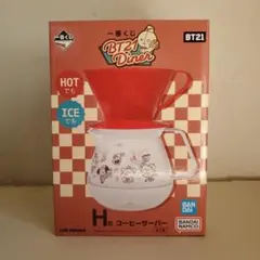 BT 21  1番くじ コーヒーサーバー