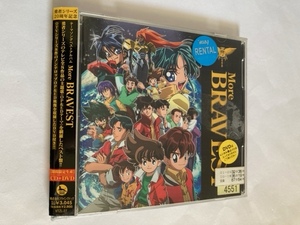勇者シリーズ20周年記念 More BRAVEST　CD　中古