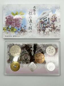 65503-10 桜の通り抜け 貨幣セット 2014年 平成26年 純銀製 年銘板 造幣局 ミントセット プルーフ 午