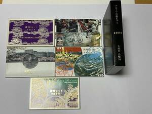 大蔵省 造幣局 貨幣セット 1992年〜1997年 平成4年〜9年 6個セット 皇太子殿下御成婚記念500円白銅貨幣 プルーフ貨幣セット 未使用