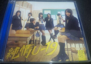 NMB48 純情U-19 Type-C 吉本新喜劇収録 希少 CD+DVD