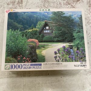 未開封品　デッドストック　倉庫保管品　ジグソーパズル　生産終了品　りんどう花便り　1000P 49x72 100-147 ビバリー