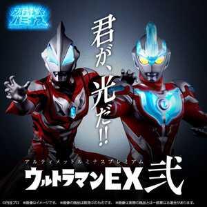 プレミアムバンダイ アルティメットルミナスプレミアム ウルトラマンEX弐　ウルトラマンギンガ　ウルトラマンジードプリミティブ