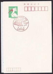 小型印 jc7415 上飯田連絡線　開通 名古屋平安通 平成15年3月27日