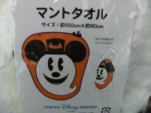 TDR ディズニー ハロウィン ミッキー おばけ ゴースト マントタオル 光る