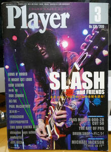 ●Player No.529 SLASH 2010年