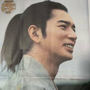 超貴重！松本潤 どうする家康 不惑を前にどうする松本潤もう家康一色 嵐 ジャニーズ 日刊スポーツ 1/1