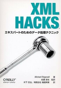 XMLHacks―エキスパートのためのデータ処理テクニック/MichaelFitzgerald,佐藤直生,木下哲也,福竜興業■23114-20145-YY57