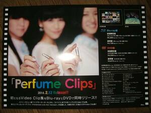 ■ミニポスターCF8■ Perfume パヒューム/Clips 非売品!