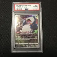 カビゴン　chr  PSA10